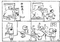 太阳照到屁股上了