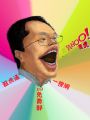前雅虎中国总裁-周鸿祎