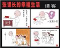 请客
