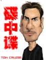 汤姆·克鲁斯