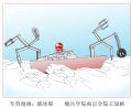 王琭军营幽默-破冰船