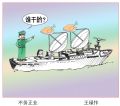 王琭军营幽默-谁干的