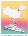 王琭军营幽默-水兵情