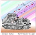 王琭军营幽默-代用品