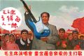 毛主席演唱会