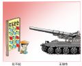 玩不起