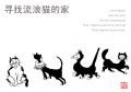 猫说