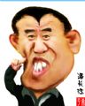 潘长江
