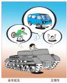 王琭军营幽默漫画-安全起见