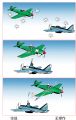 王琭军营幽默漫画-空战