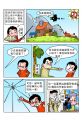 聚仙村01