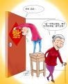 贴倒福