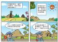快乐村31