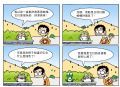 快乐村38
