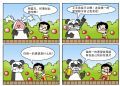 快乐村42