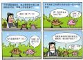 快乐村50
