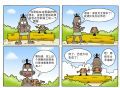 快乐村51