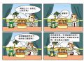 快乐村56