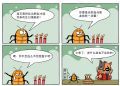 呆狗衰猫55