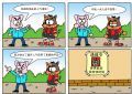 呆狗衰猫56
