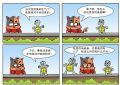 呆狗衰猫59