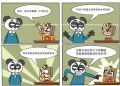 呆狗衰猫60