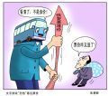 文字游戏忽悠春运票价