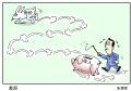 差距