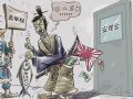 玩腥