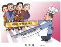 两手硬