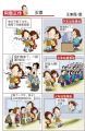 阿憨正传--1