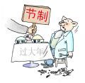 过大年