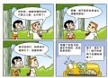 快乐村68