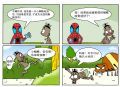 快乐村77