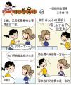 阿妞想房记--48--一流的物业管理