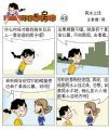 阿妞想房记--49--风水上佳