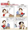 阿憨正传--7