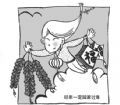过年回家