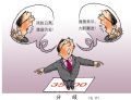 分歧