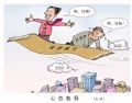 心态各异