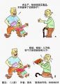 人质