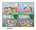 扬长避短
