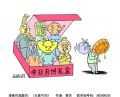 无家可归