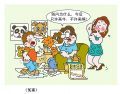冤案