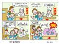 同病相连