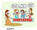 各显身手