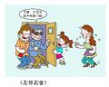 左邻右舍