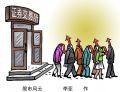 股市风云