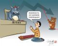 与牛商量