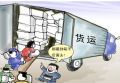 “祸”车